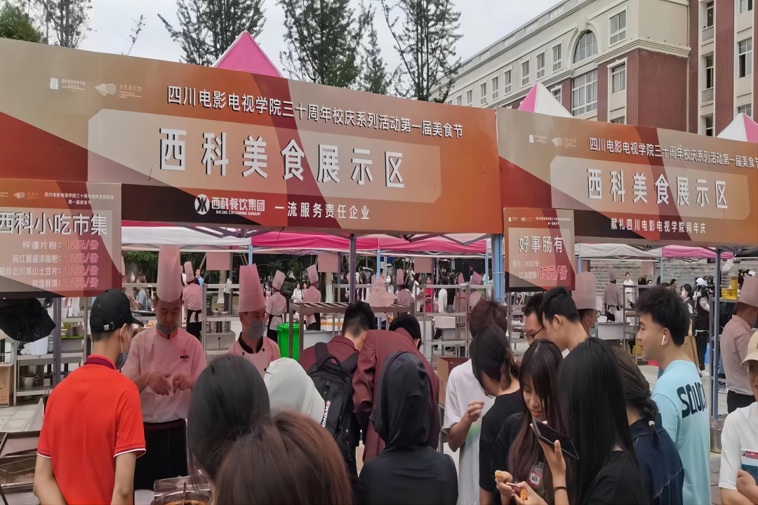 “餐饮献礼三十年，，，同心共谱川影情” ——mg不朽情缘餐饮集团献礼四川影戏电视学院三十周年庆