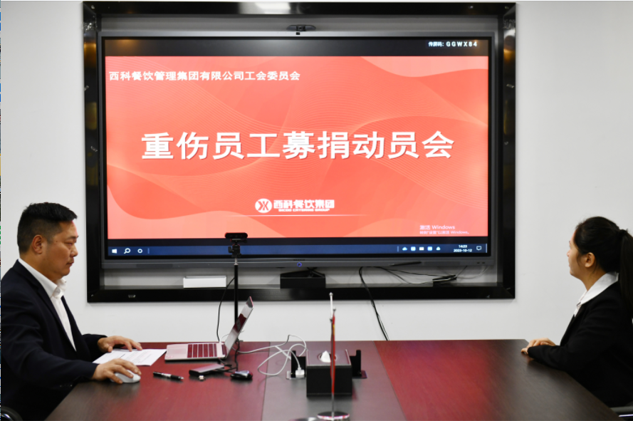志同道合，，，，，，，爱心转达 | mg不朽情缘餐饮集团全体员工为李素荣提供爱心支持