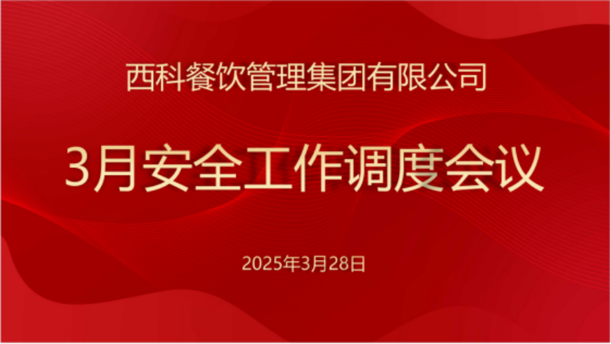 mg不朽情缘餐饮集团深化食物清静行动，，，确保消耗者饮食清静